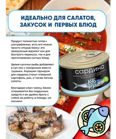 Kuril Coast Pacific sardines in their own juice natural 250gx24 - Buy Online on GoSupps.com