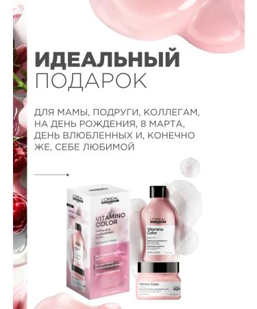 L'Oreal Professionnel Shampoo and Vitamino Color mask for dyed hair - Buy Online on GoSupps.com