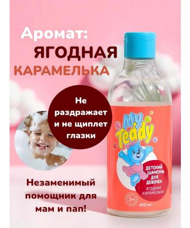 WILL BE For children Shampoo baby foam for bathing kids girls 800ml - Buy Online on GoSupps.com