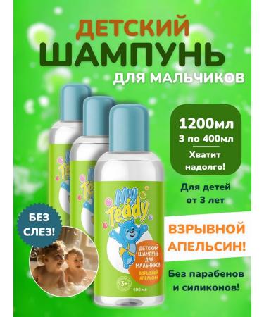 WILL BE For children Shampoo baby foam for bathing babies 1200ml