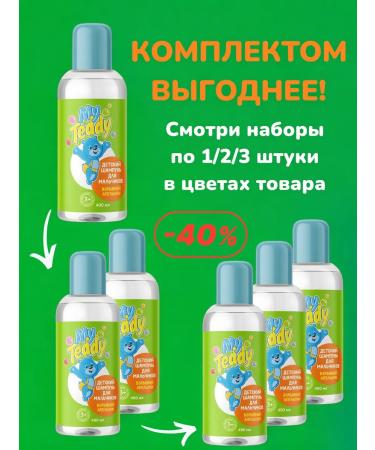 WILL BE For children Shampoo Children's foam for swimming babies 400ml boys - Buy Online on GoSupps.com