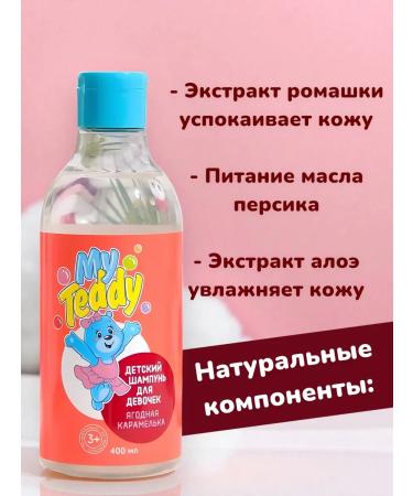 IT WILL BE Beauty Shampoo baby foam for bathing kids girls 800ml - Buy Online on GoSupps.com