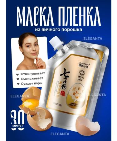 PARISO SHOP A rejuvenating smashing mask with the essence of eggshells