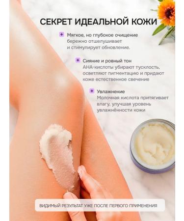 SOMBRETITE Body scrub sugar 400 g with AHA acids - Buy Online on GoSupps.com