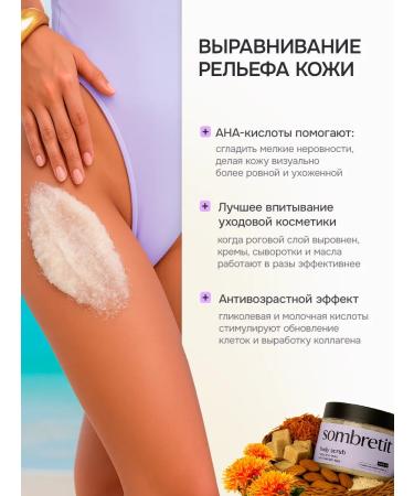 SOMBRETITE Body scrub sugar 400 g with AHA acids - Buy Online on GoSupps.com