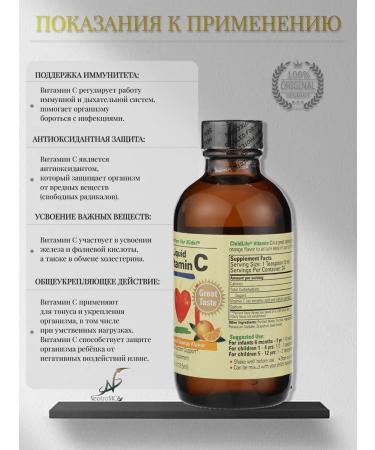 Liquid vitamin C 118ml - Buy Online on GoSupps.com