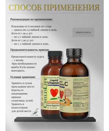 Liquid vitamin C 118ml - Buy Online on GoSupps.com