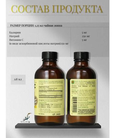 Liquid vitamin C 118ml - Buy Online on GoSupps.com