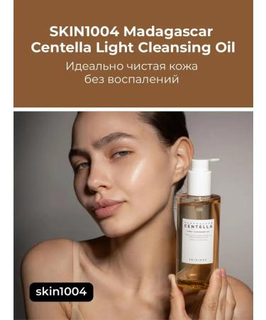 SKIN1004 Hydrophilic facial oil with centella 200 ml - Buy Online on GoSupps.com