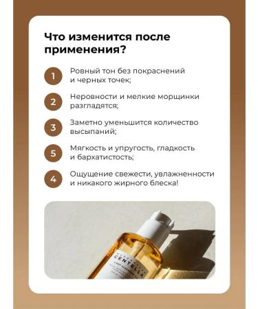 SKIN1004 Hydrophilic facial oil with centella 200 ml - Buy Online on GoSupps.com