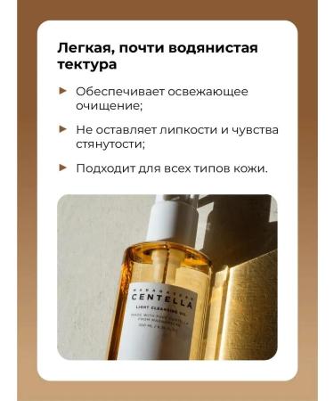 SKIN1004 Hydrophilic facial oil with centella 200 ml - Buy Online on GoSupps.com