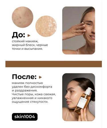 SKIN1004 Hydrophilic facial oil with centella 200 ml - Buy Online on GoSupps.com