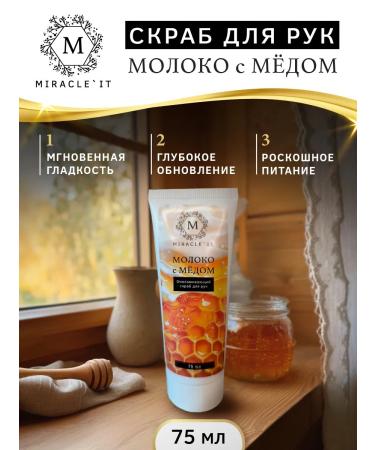 Miricle IT Rejuvenating scrub for hands milk with honey