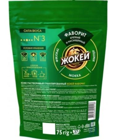 Jockey Coffee Favorite is soluble 75 g - Buy Online on GoSupps.com