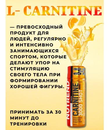 L-carnitine in ampoules L-Carnitine 3000 Nutrend 60 ml - Buy Online on GoSupps.com