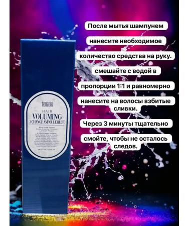 Hair conditioner Hair Voluming 3 Change ampoule Blue - Buy Online on GoSupps.com