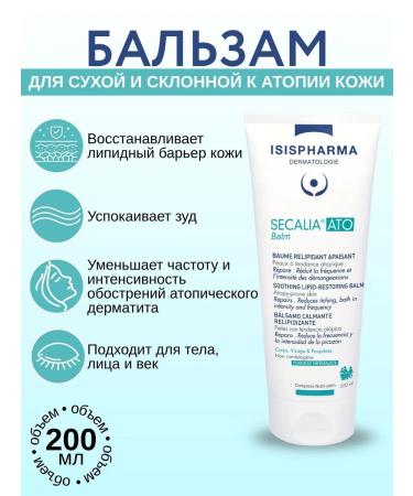 ISISPHARMA ORGINAL Secalia ato balm-cream for atopic skin