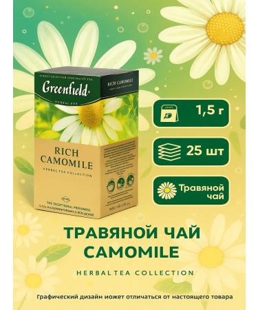 Greenfield Herbal tea Rich Camomile in bags of 1.5 g x 25