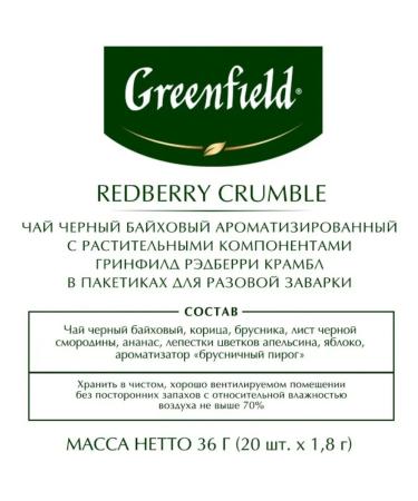 Greenfield Black Tea Redberry Crumble in bags of 1.8 g x 2 - Buy Online on GoSupps.com