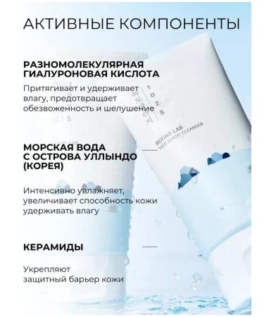 RAUND LAB Moisturizing gel to wash the face - Buy Online on GoSupps.com