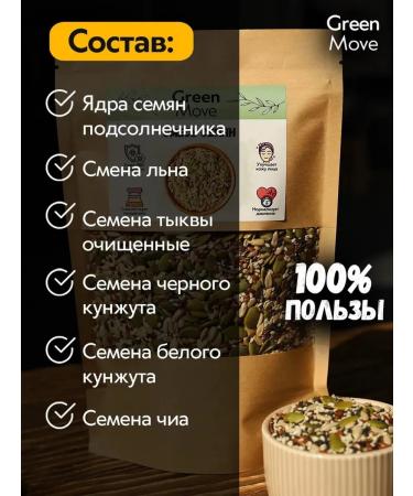 Green Move A mixture of salad seeds 500 grams for baking - Buy Online on GoSupps.com