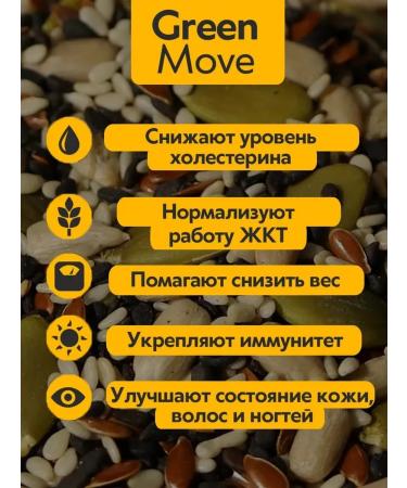 Green Move A mixture of salad seeds 500 grams for baking - Buy Online on GoSupps.com