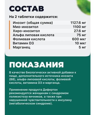 Difefon 60 tablets for women - Buy Online on GoSupps.com