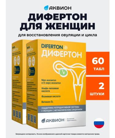Dififerton 60 tablets - 2 packages