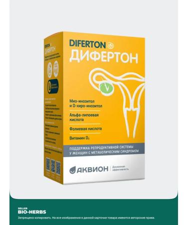 Dififerton 60 tablets - 2 packages - Buy Online on GoSupps.com