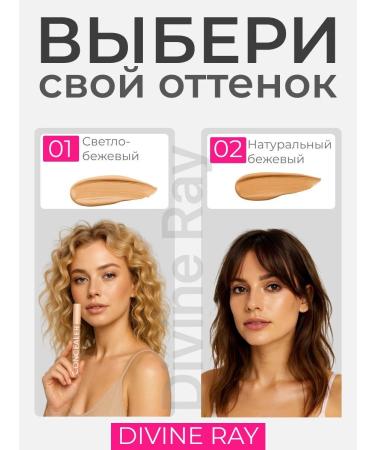 Divine Ray Clae for the face and eyes is a dense makeup corrector - Buy Online on GoSupps.com