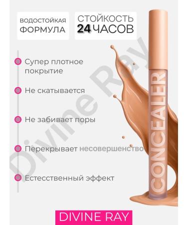 Divine Ray Clae for the face and eyes is a dense makeup corrector - Buy Online on GoSupps.com