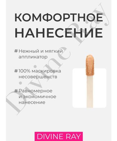 Divine Ray Clae for the face and eyes is a dense makeup corrector - Buy Online on GoSupps.com