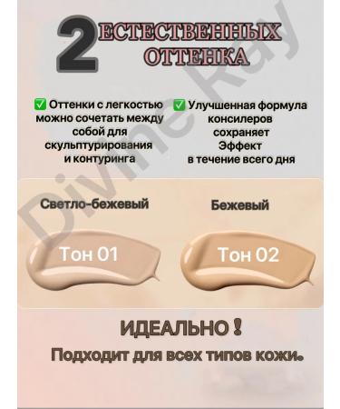 Divine Ray Clae for the face and eyes is a dense makeup corrector - Buy Online on GoSupps.com