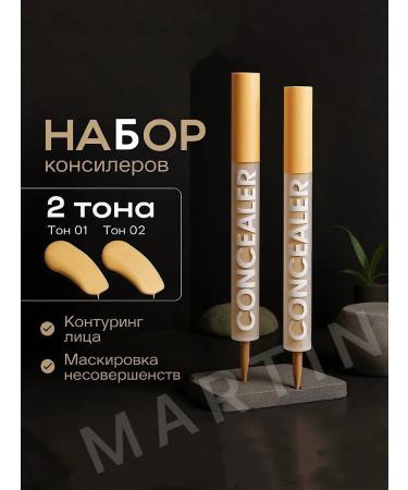 VADAUM Classler for face and eye set a dense makeup corrector