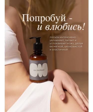 Spa KitchLand Creamling Cream for Body perfumed Macadamia 71 - Buy Online on GoSupps.com