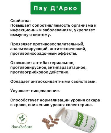 Nutricare Pau D'Arco - Buy Online on GoSupps.com