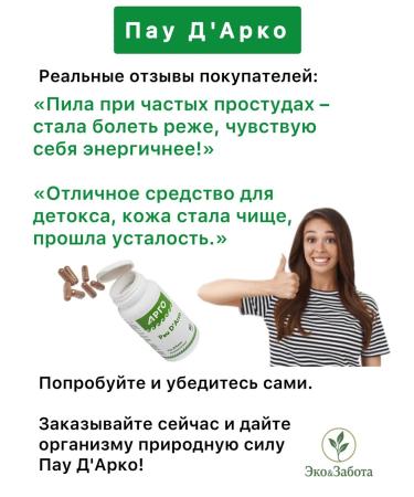 Nutricare Pau D'Arco - Buy Online on GoSupps.com