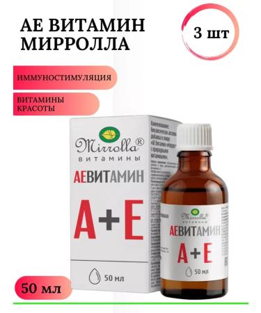 MIRROLLA And e vitamin in liquid form 50 ml 3 pcs