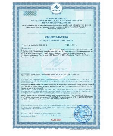 Biolit Tomsk Burdock seeds - Buy Online on GoSupps.com