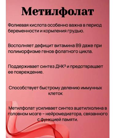 Health of Siberia Methylfolat - Buy Online on GoSupps.com
