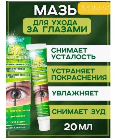 Ointment for eyes from fatigue