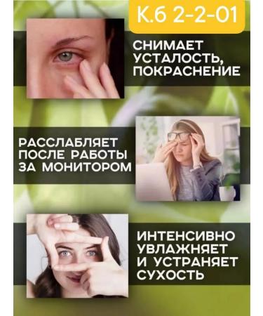 Ointment for eyes from fatigue - Buy Online on GoSupps.com