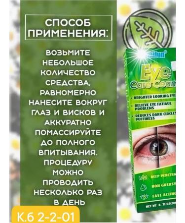 Ointment for eyes from fatigue - Buy Online on GoSupps.com
