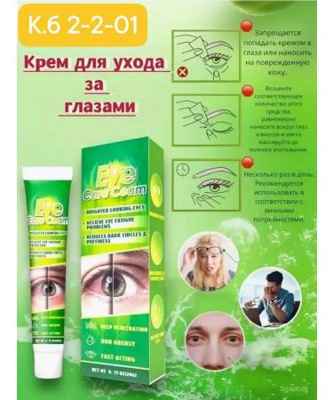 Ointment for eyes from fatigue - Buy Online on GoSupps.com