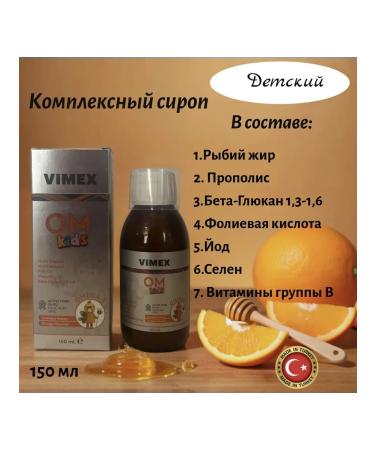 Complex syrup for children - Buy Online on GoSupps.com