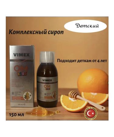 Complex syrup for children - Buy Online on GoSupps.com