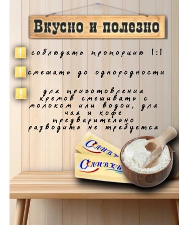 Oils Dry cream for coffee 2.5g (1600 pcs) - Buy Online on GoSupps.com