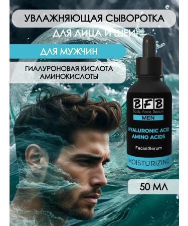 BFB Hyaluronic serum moisturizing for male skin of the face