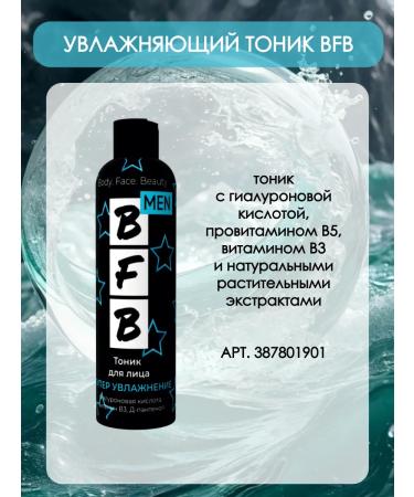 BFB Hyaluronic serum moisturizing for male skin of the face - Buy Online on GoSupps.com