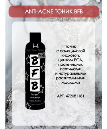 BFB Acneis and acne whey for male skin and neck - Buy Online on GoSupps.com